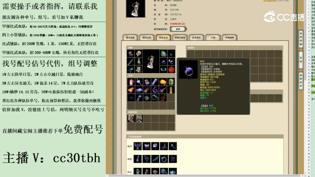 2023-08-25 20-32-06女仙11
