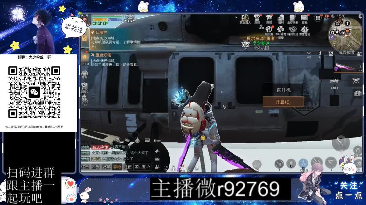 30CC时装共创永久秒到 第3段