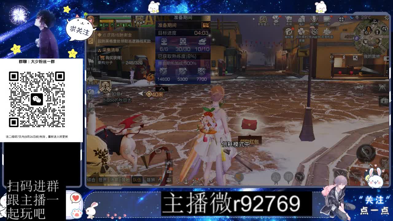 30CC时装共创永久秒到 第4段