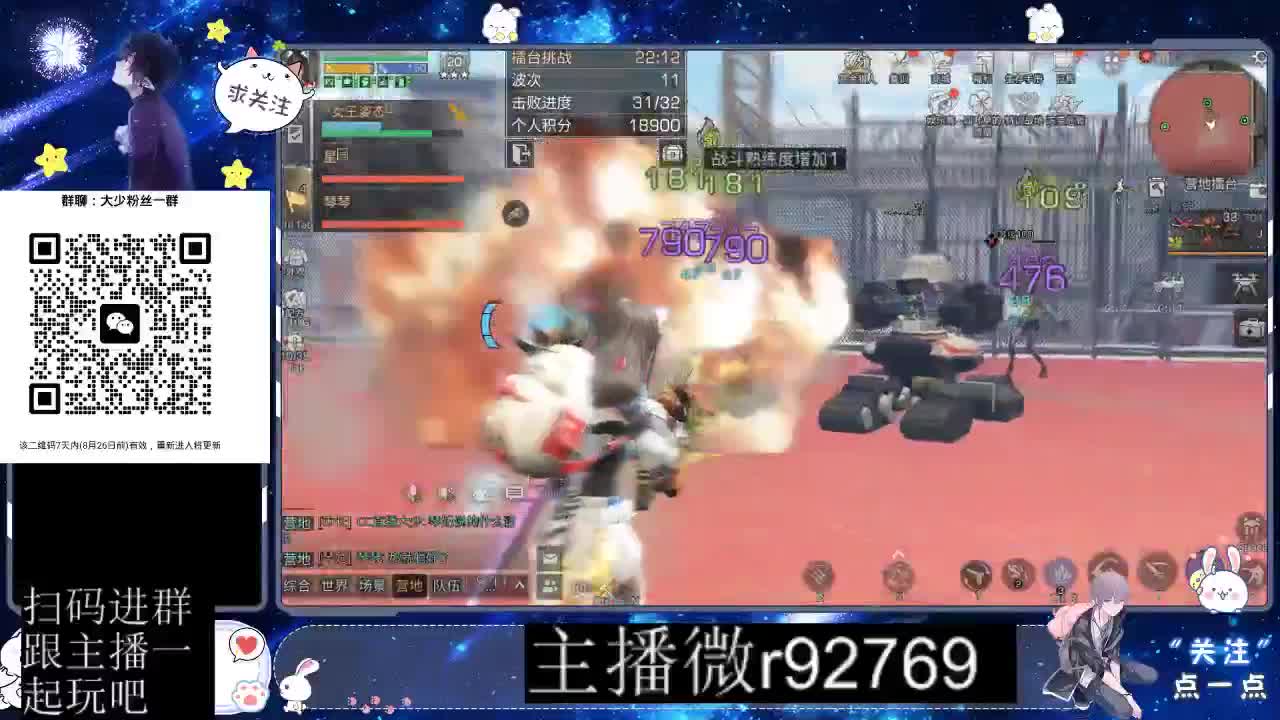 30CC时装共创永久秒到 第5段