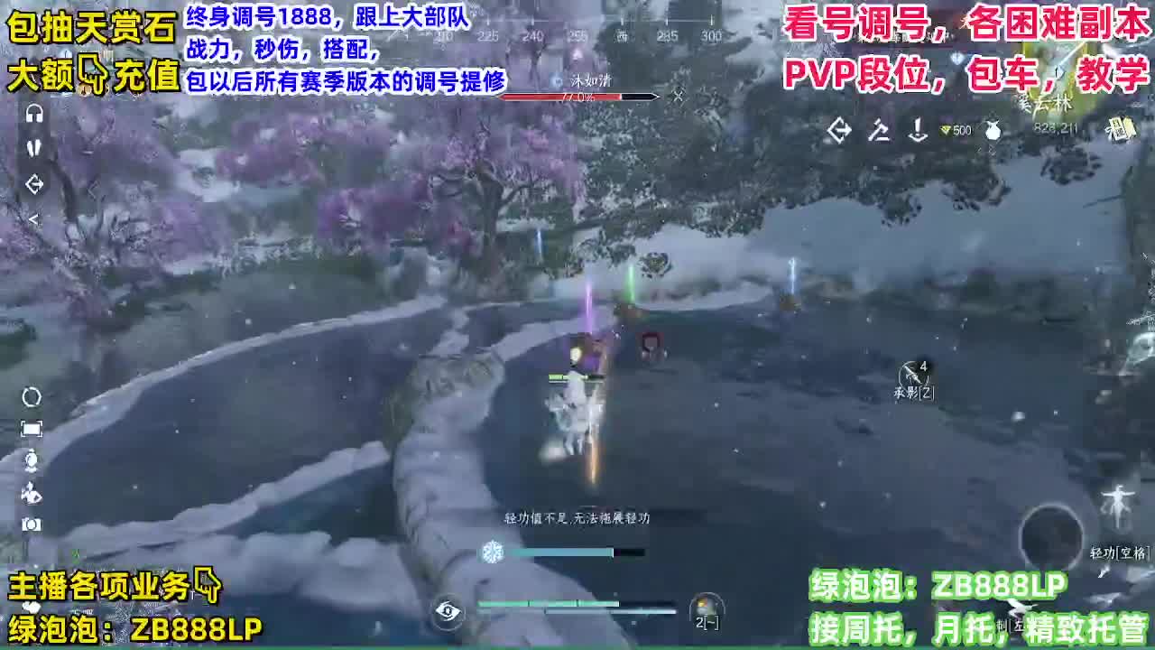 逐鹿仙原的一天 第1段