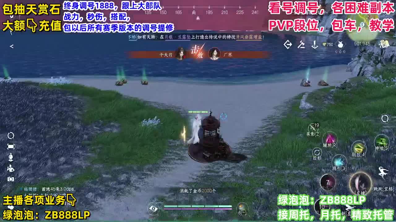 逐鹿仙原的一天 第4段