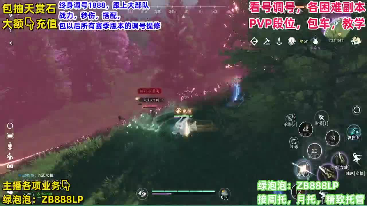 逐鹿仙原的一天 第5段