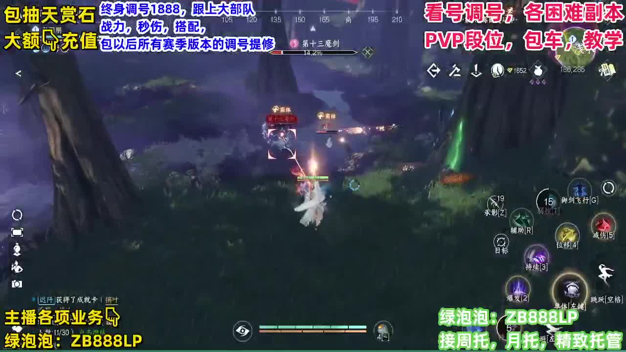 逐鹿仙原的一天 第6段