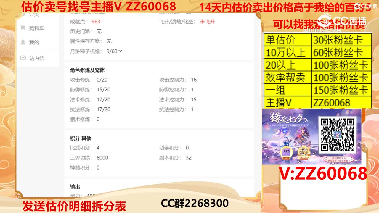 【主播点评】12208859