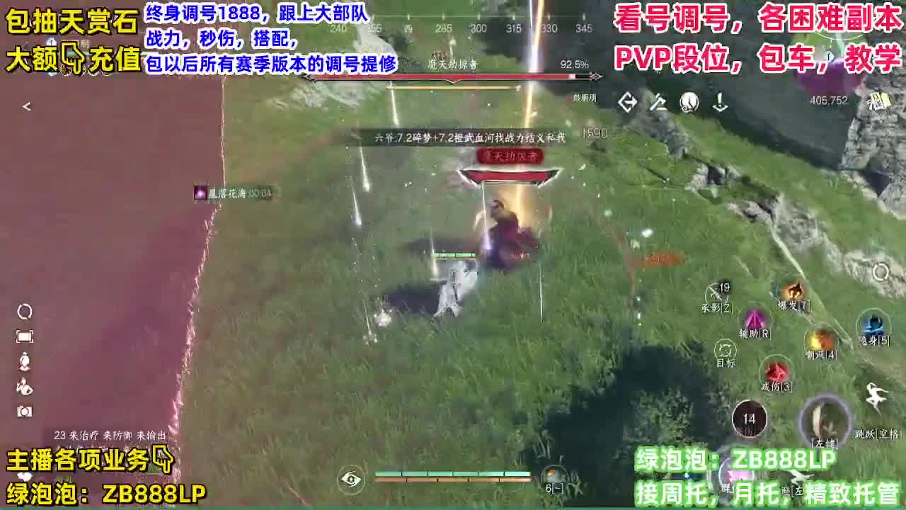 逐鹿仙原的一天 第7段