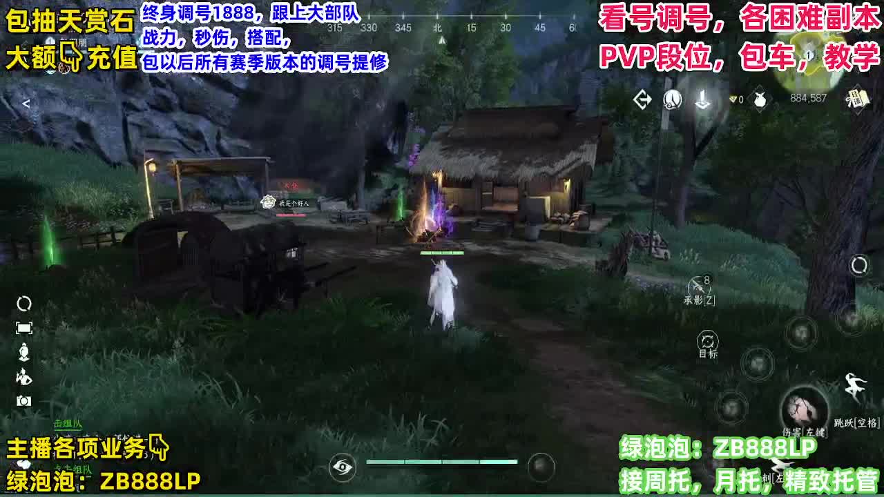 逐鹿仙原的一天 第8段