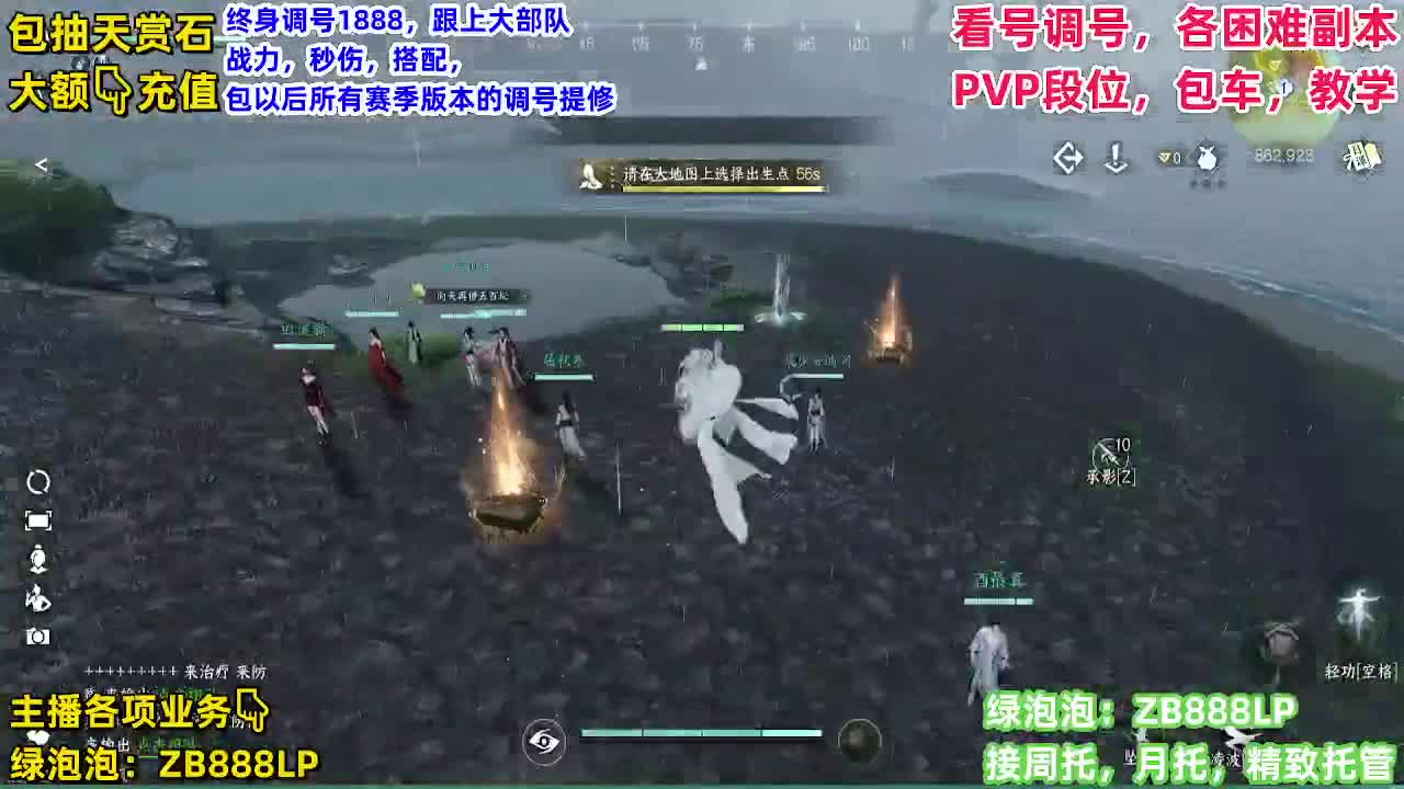 逐鹿仙原的一天 第10段