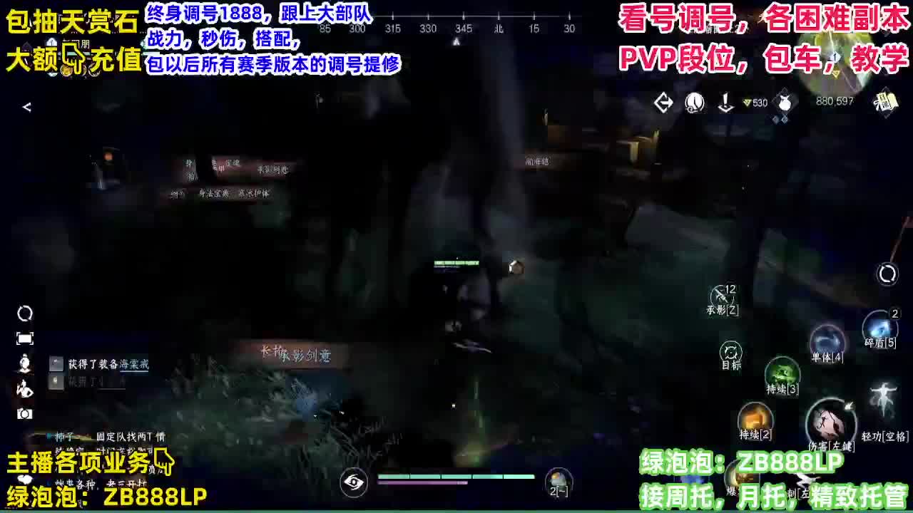 逐鹿仙原的一天 第11段