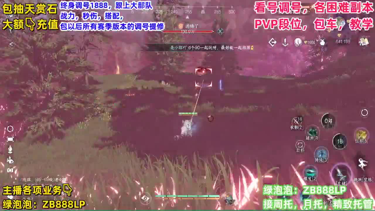 逐鹿仙原的一天 第12段