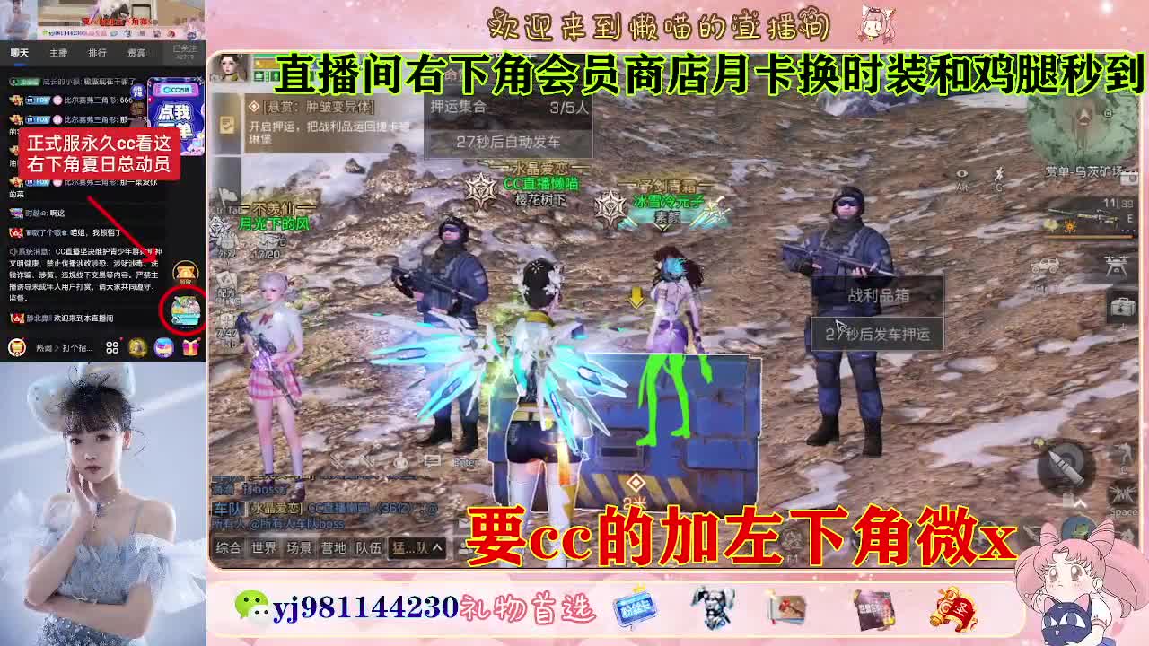 正式服30换cc 第2段