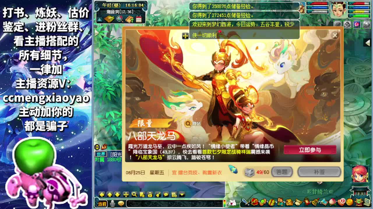梦逍遥打书炼妖估价鉴定 第1段