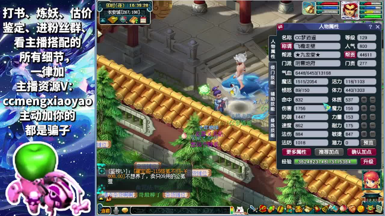 梦逍遥打书炼妖估价鉴定 第2段
