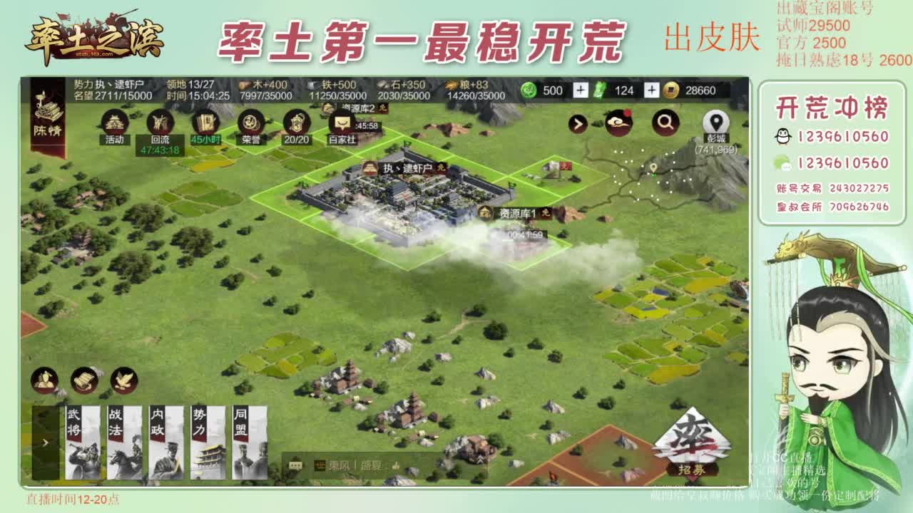 接开荒 冲榜第一 免费推广账浩 第2段