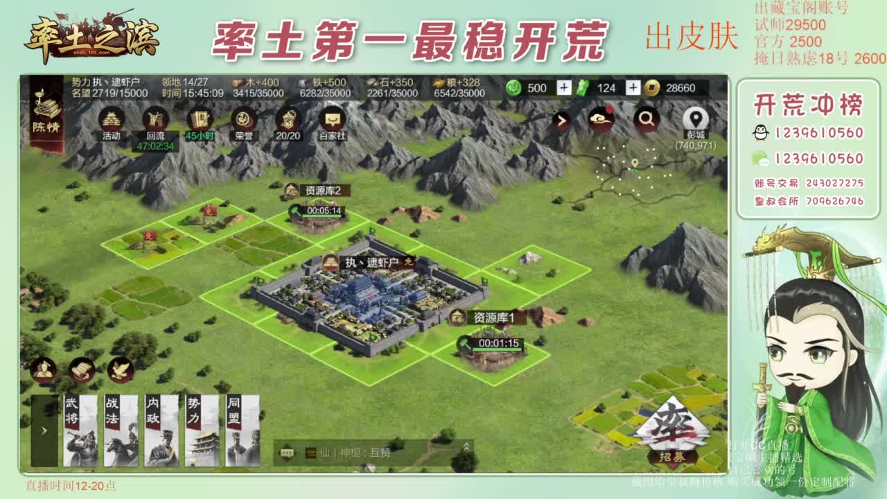 接开荒 冲榜第一 免费推广账浩 第3段