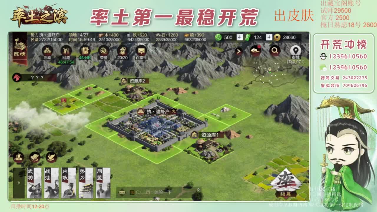 接开荒 冲榜第一 免费推广账浩 第4段