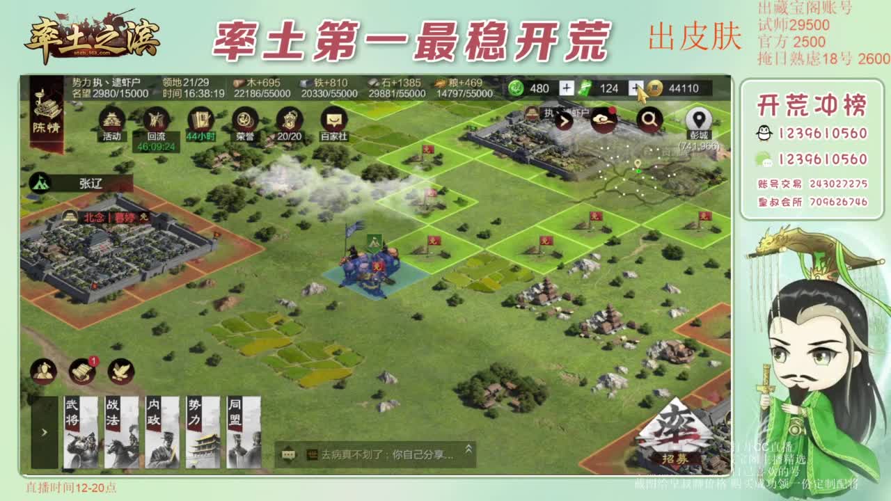 接开荒 冲榜第一 免费推广账浩 第5段