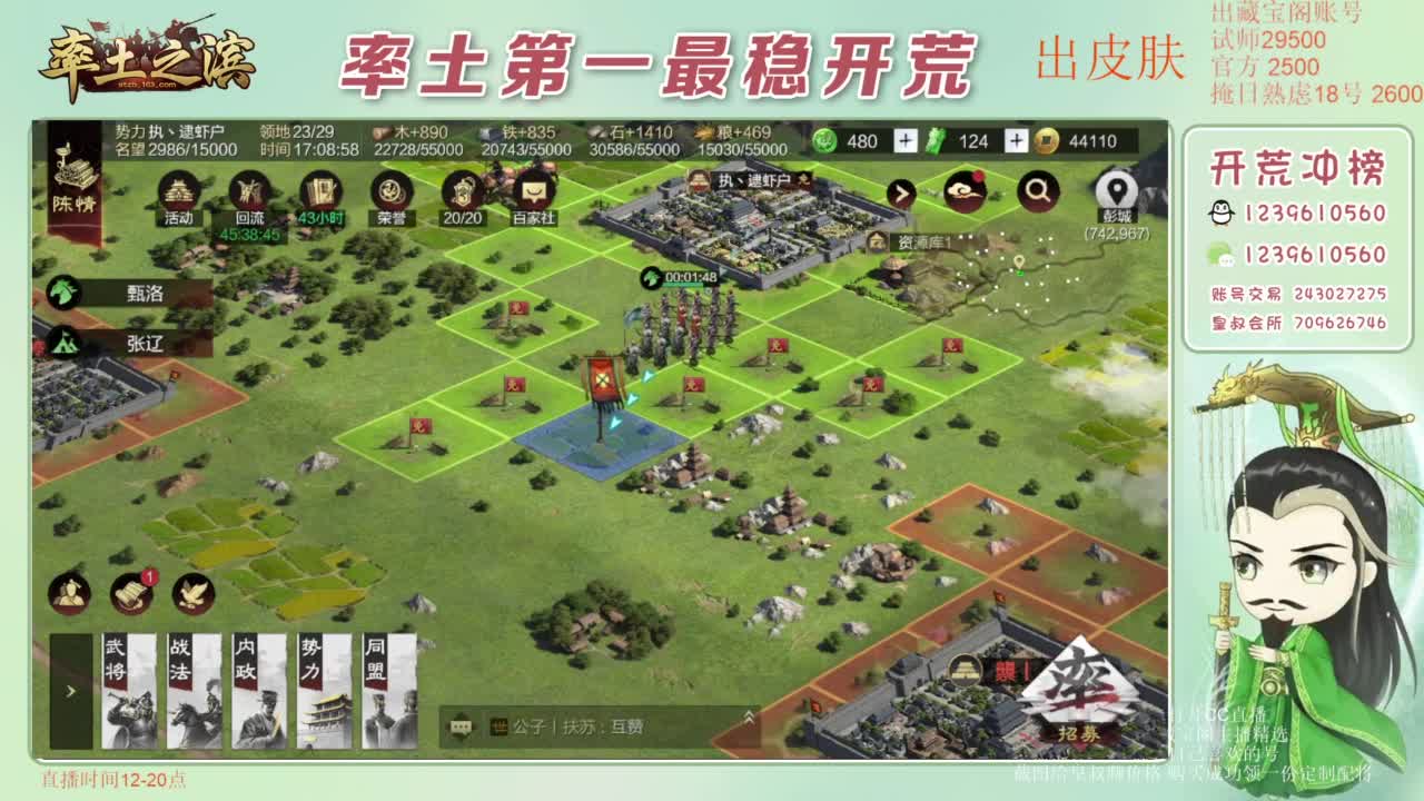 接开荒 冲榜第一 免费推广账浩 第6段