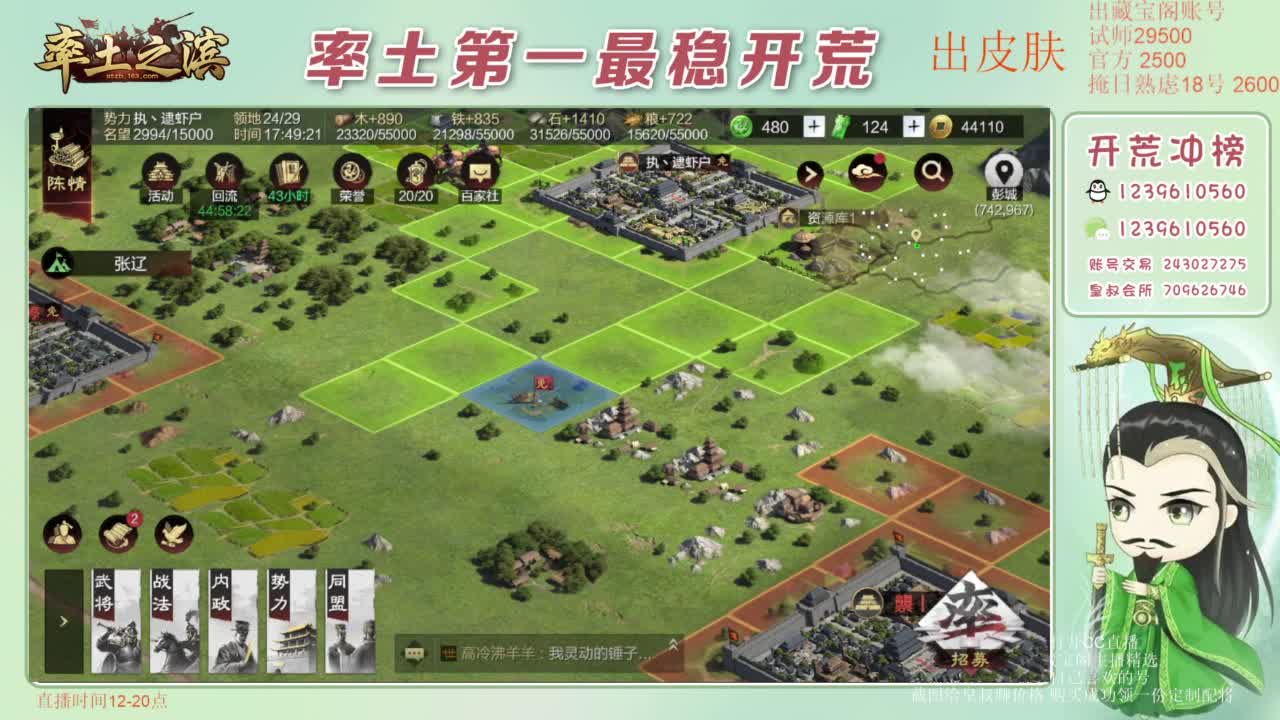 接开荒 冲榜第一 免费推广账浩 第7段