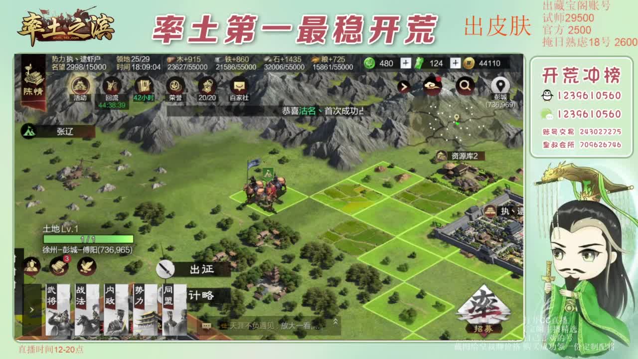 接开荒 冲榜第一 免费推广账浩 第8段