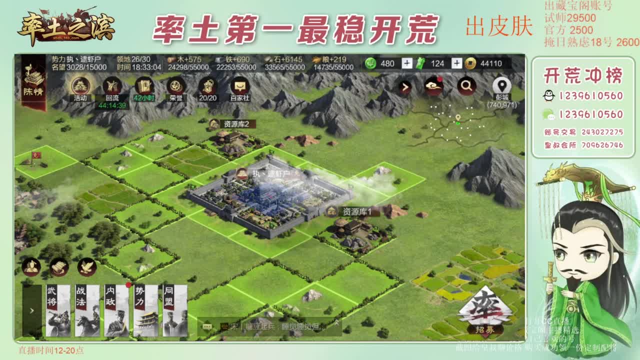 接开荒 冲榜第一 免费推广账浩 第9段