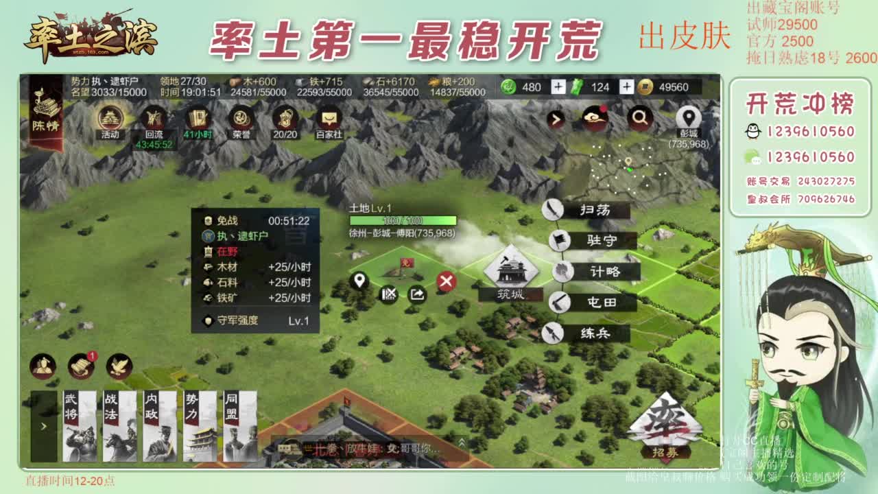 接开荒 冲榜第一 免费推广账浩 第10段
