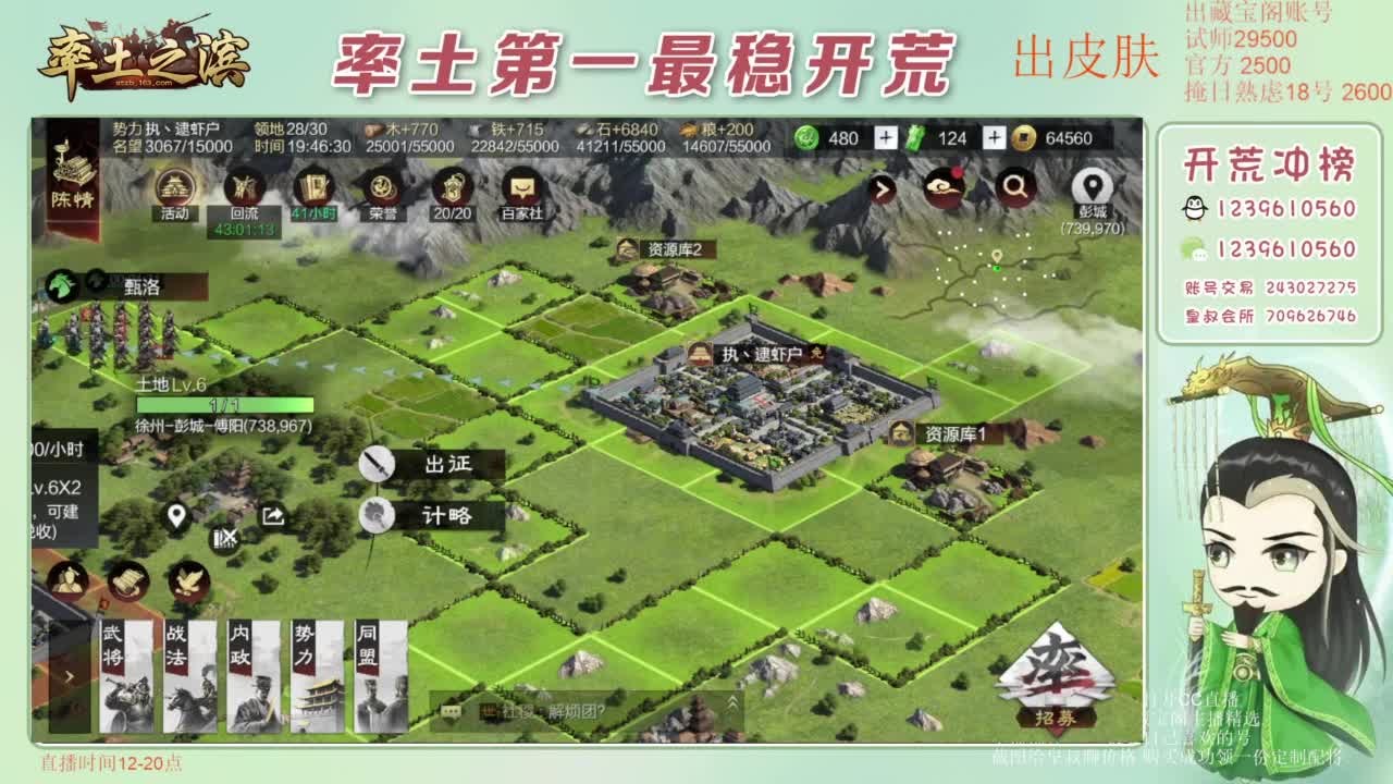 接开荒 冲榜第一 免费推广账浩 第11段