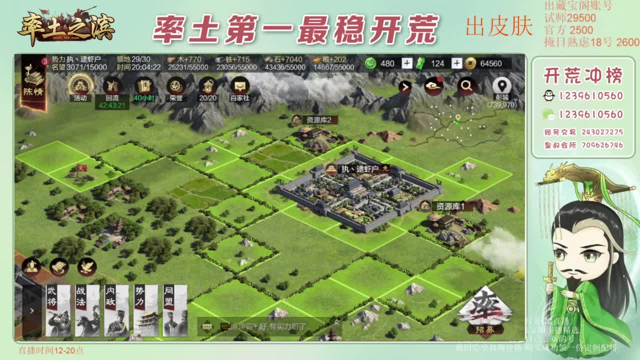 接开荒 冲榜第一 免费推广账浩 第12段