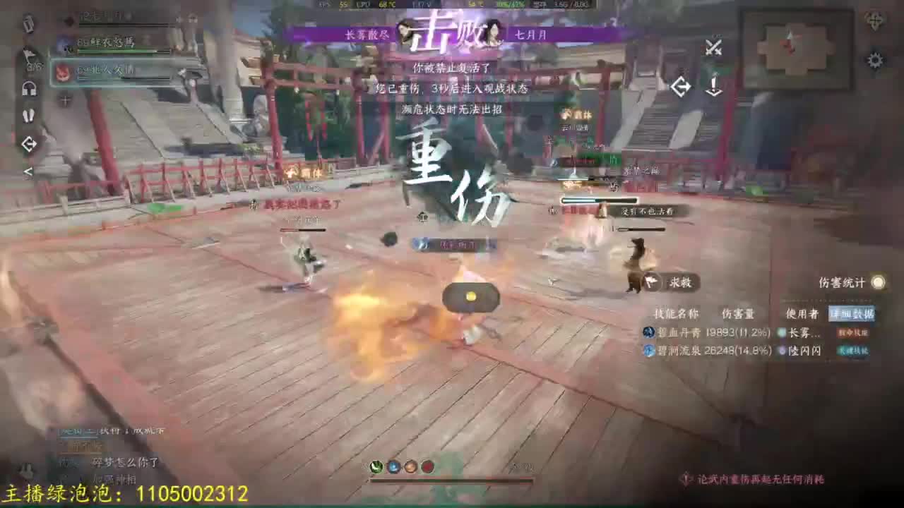 素质极高的哑巴主播 第7段