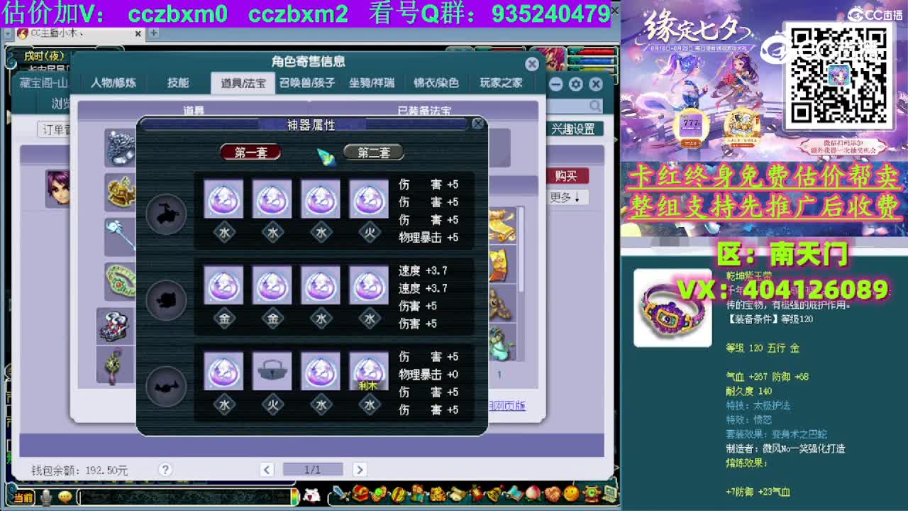 【主播点评】凌波城