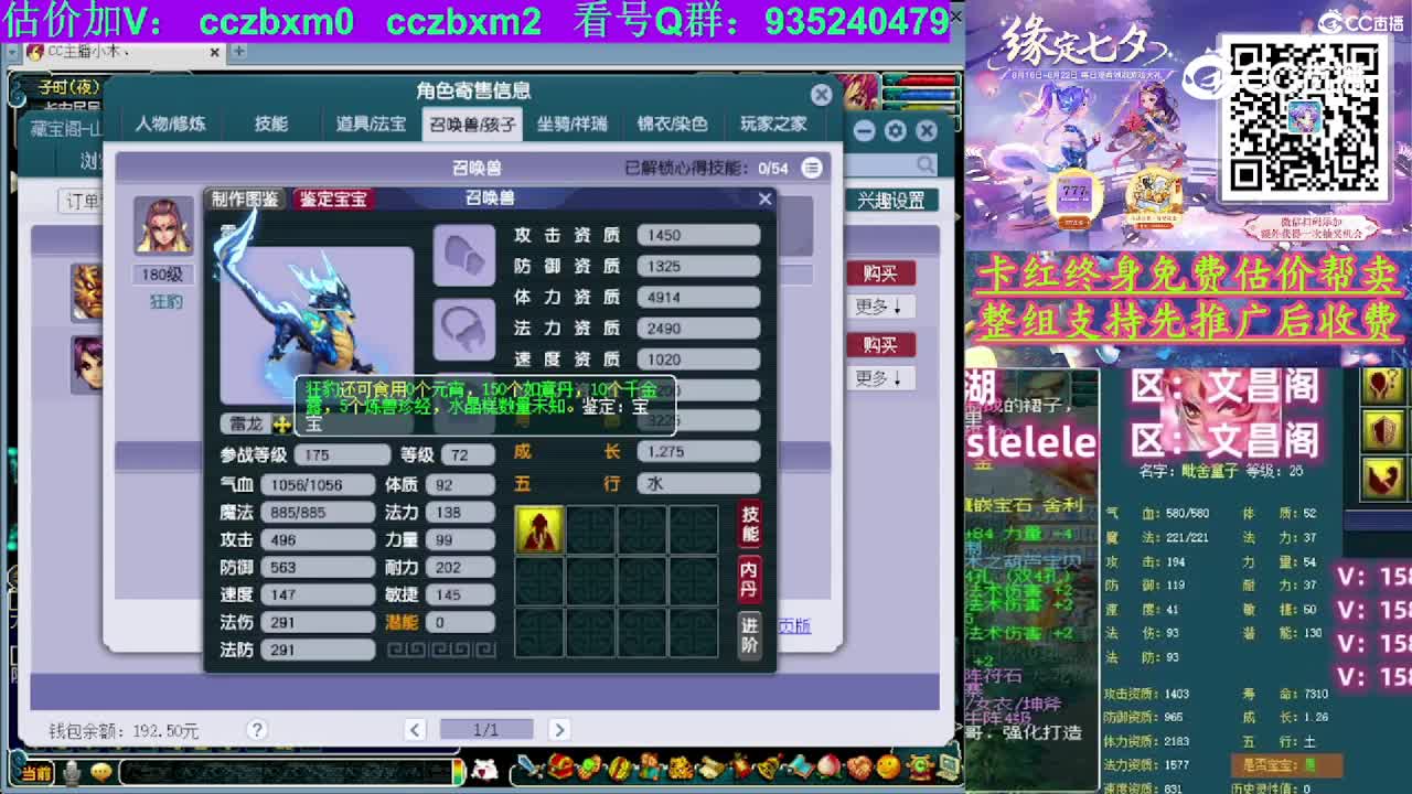 【主播点评】魔王寨