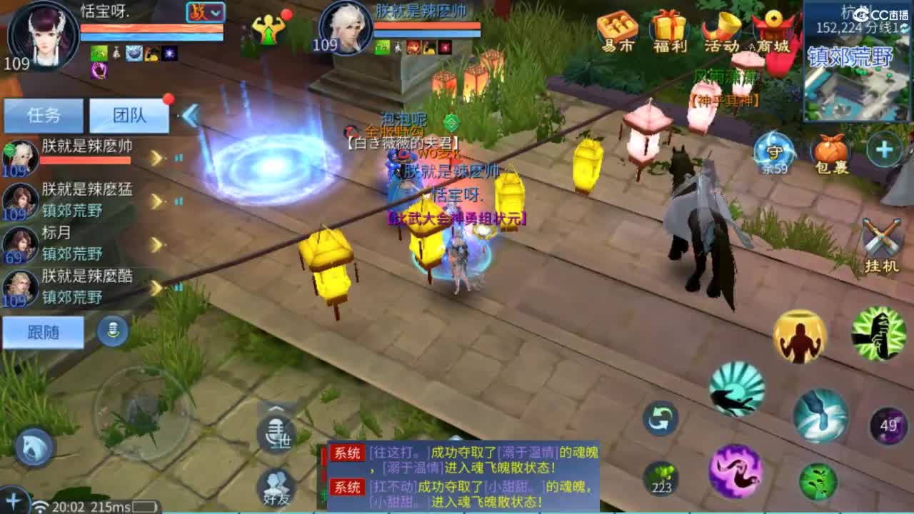 接托管  打架 夺魂~ 第2段