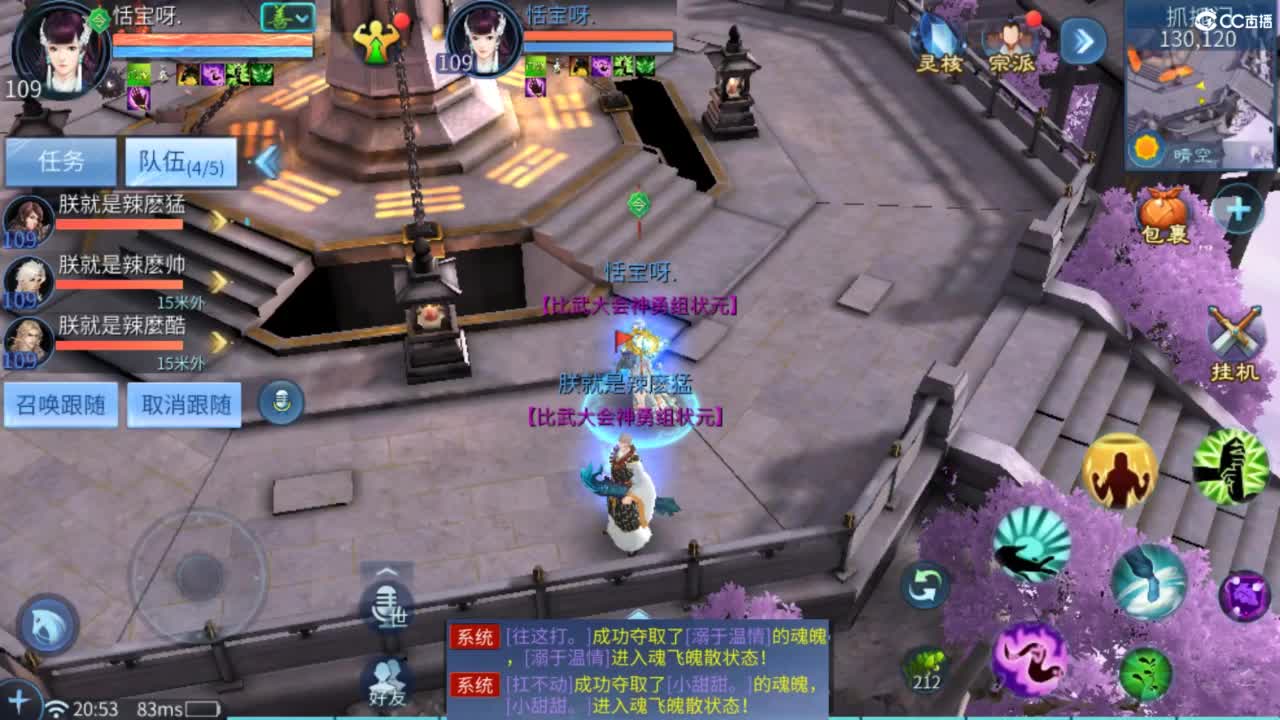 接托管  打架 夺魂~ 第4段