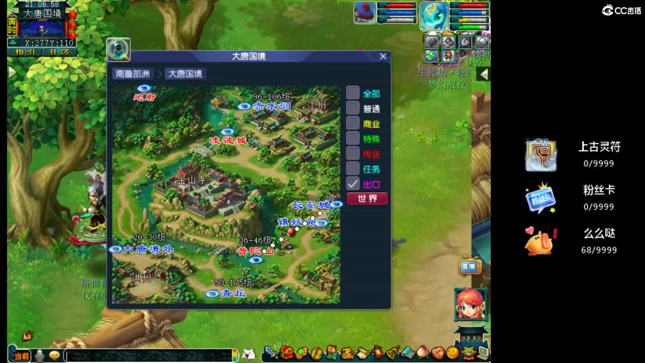 师门种树了 第5段