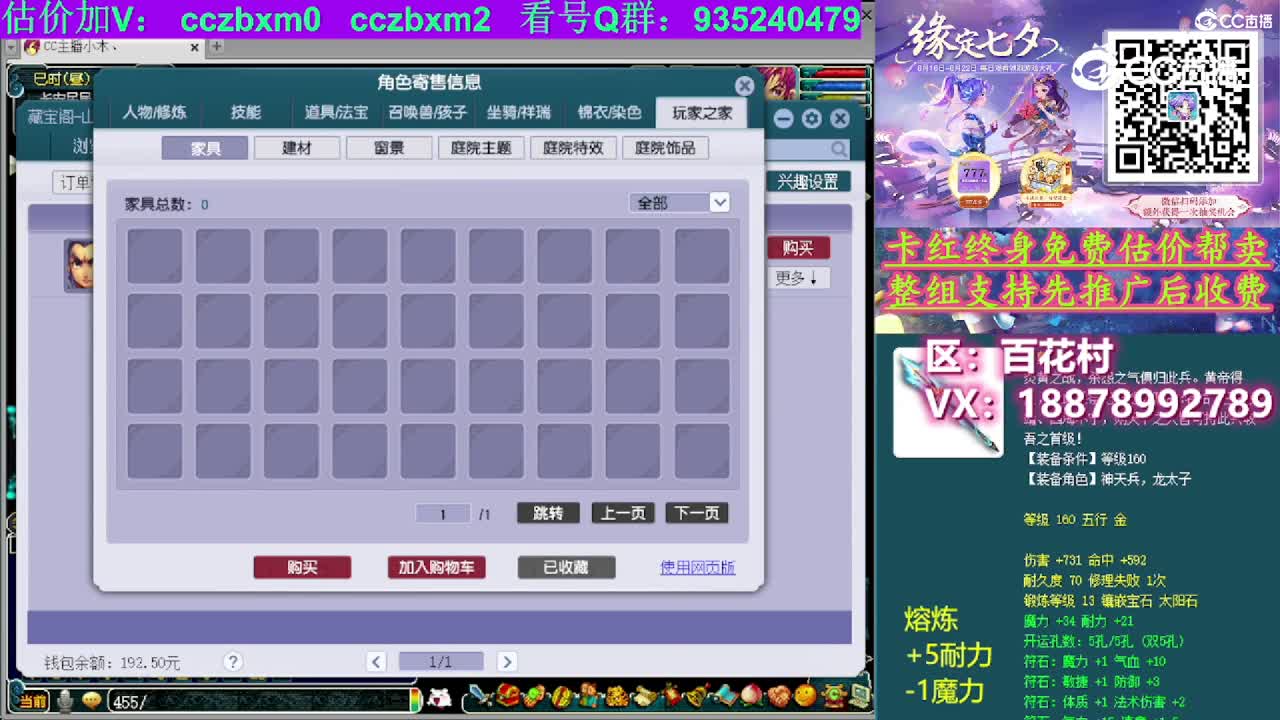 【主播点评】龙宫