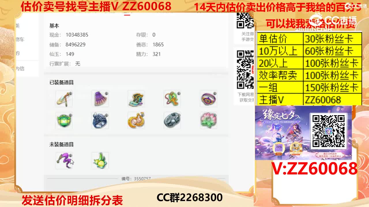 【主播点评】65256397