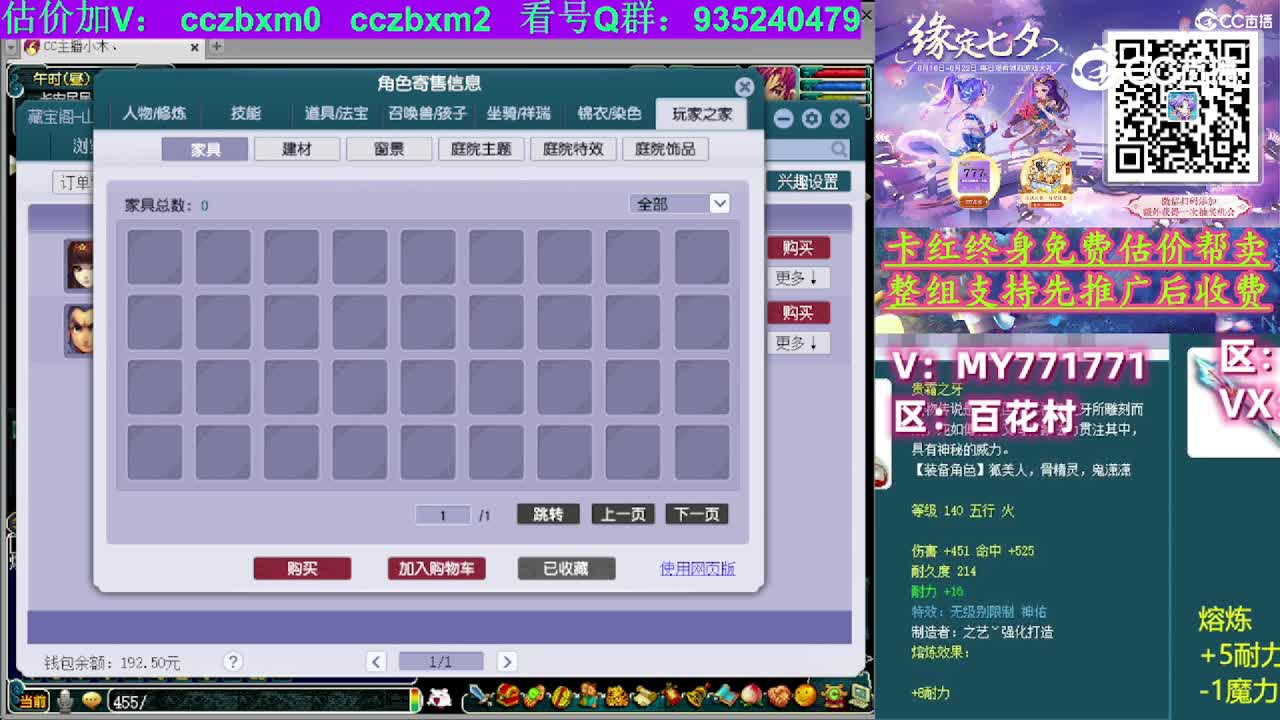 【主播点评】阴曹地府