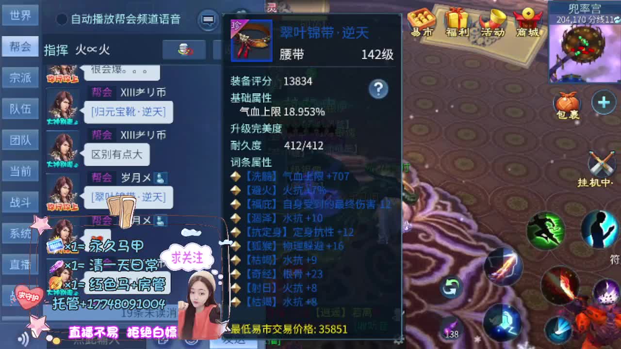 好人好梦单曲循环 第1段