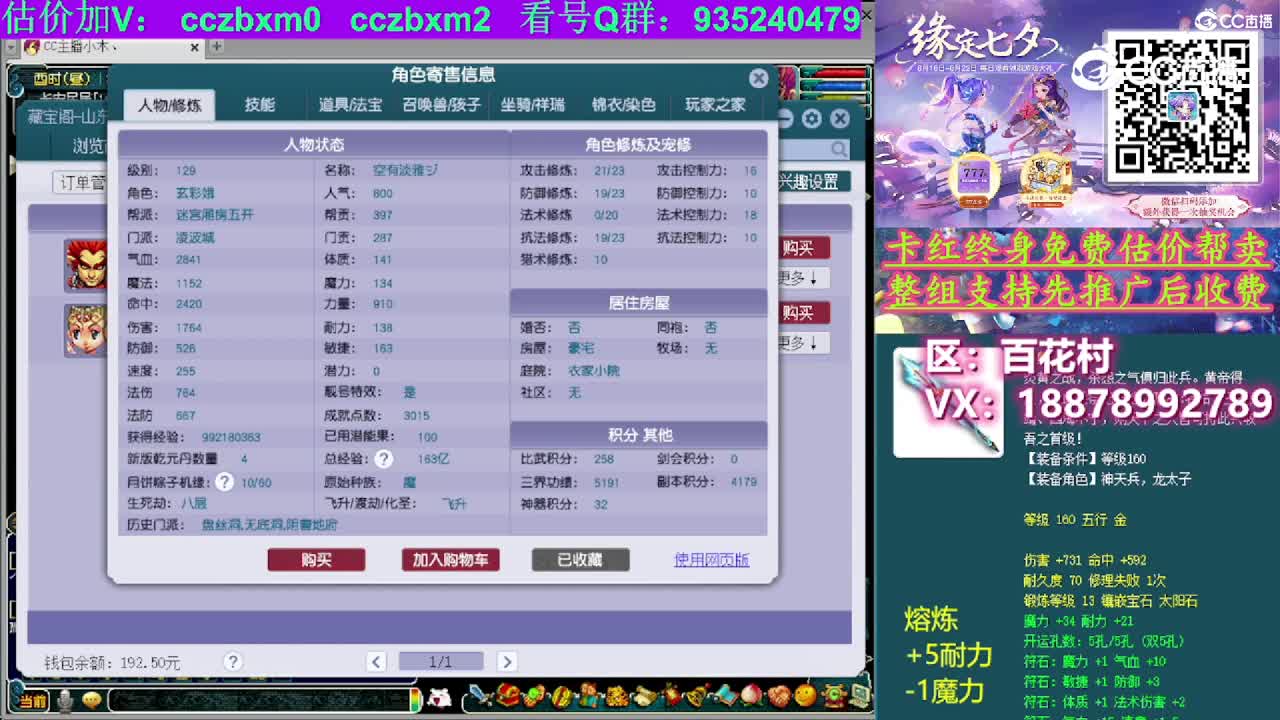 【主播点评】凌波城