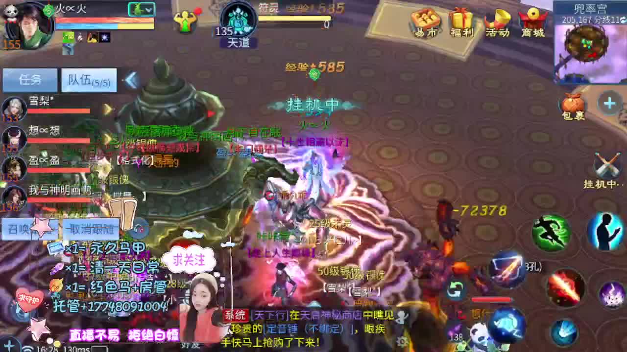 好人好梦单曲循环 第2段