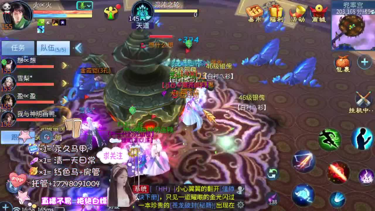 好人好梦单曲循环 第3段