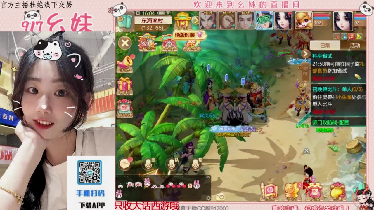 科举  答题  进殿试 第3段