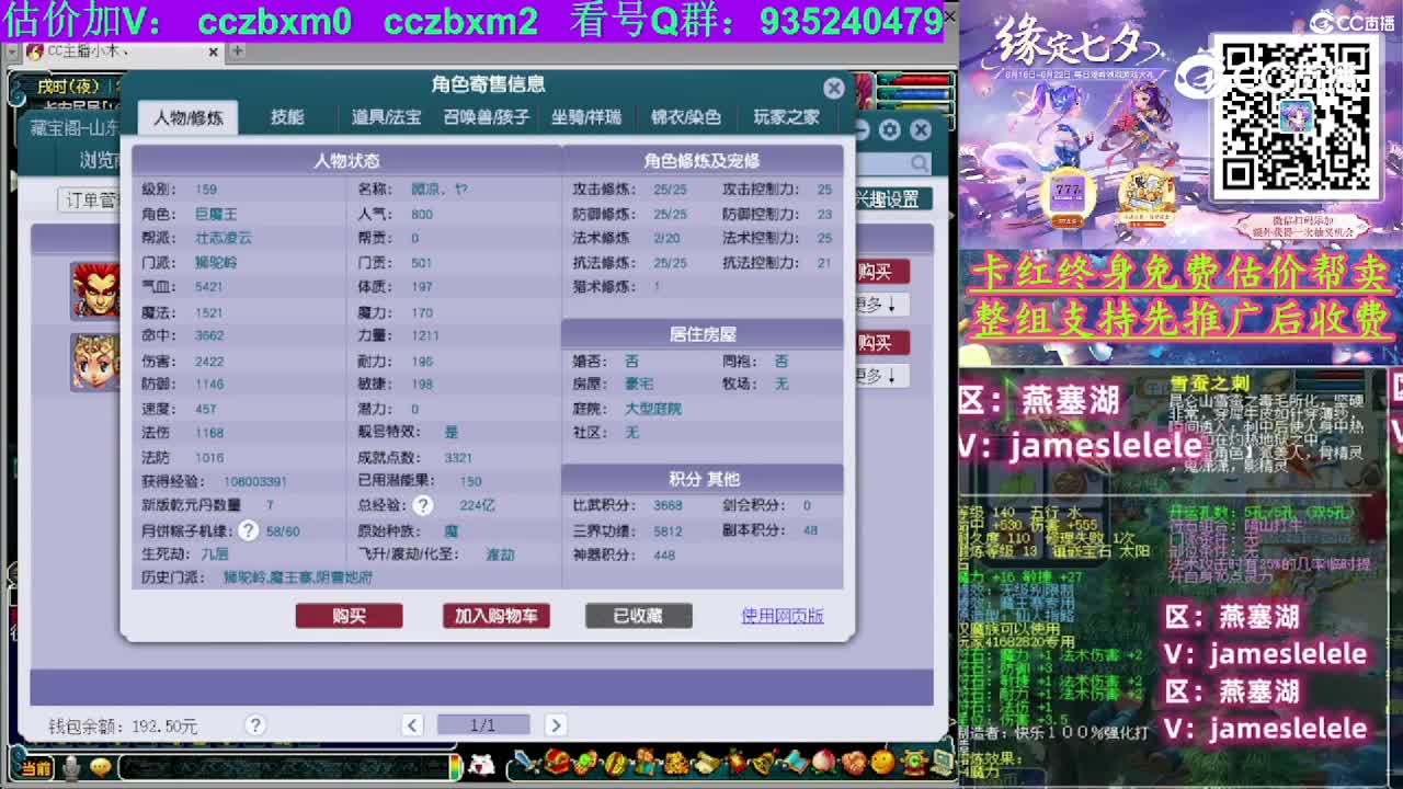 【主播点评】狮驼岭