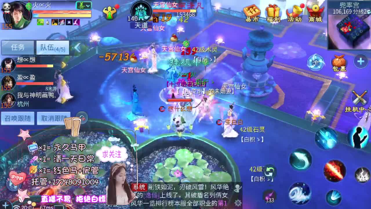 好人好梦单曲循环 第10段