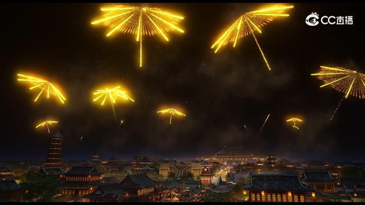 焰火盛典