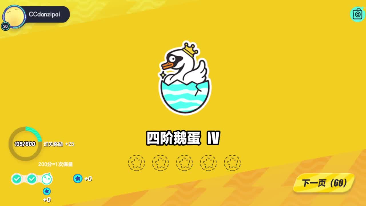 炎炎夏日，撞走不开心 第2段