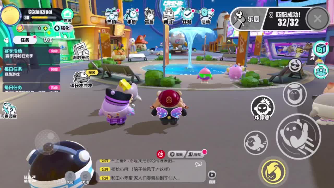 炎炎夏日，撞走不开心 第4段