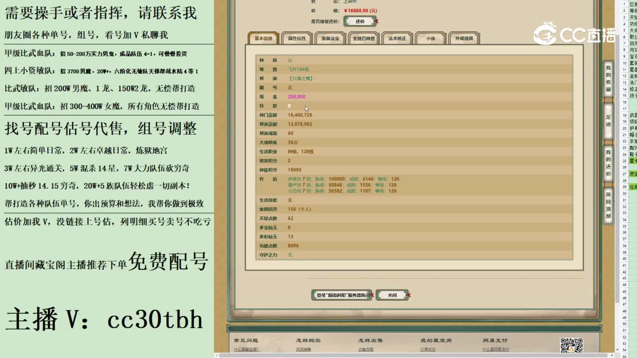 2023-08-25 22-08-18女仙111