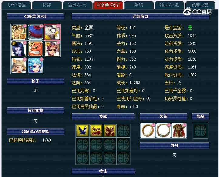 153恭喜发财304大唐