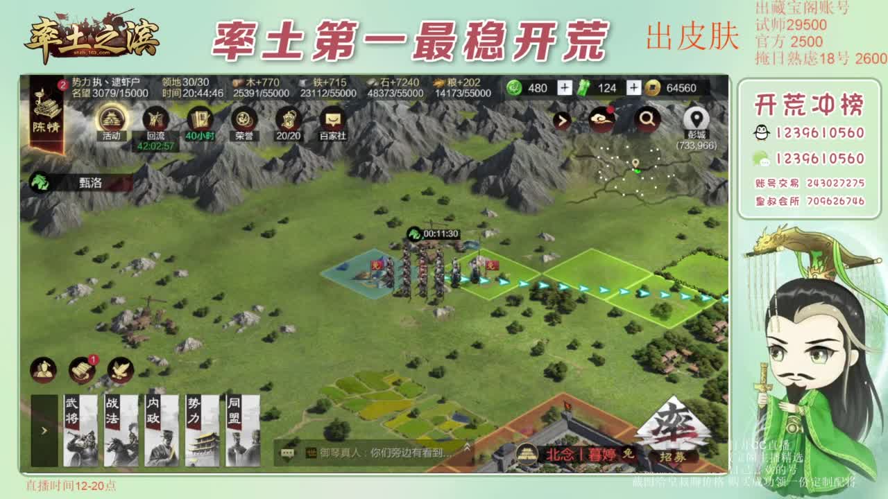 接开荒 冲榜第一 免费推广账浩 第1段